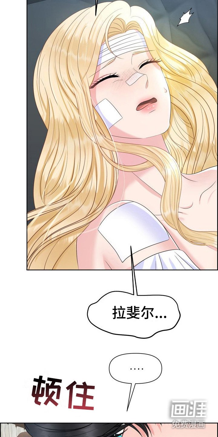 第27章：敷衍过去 