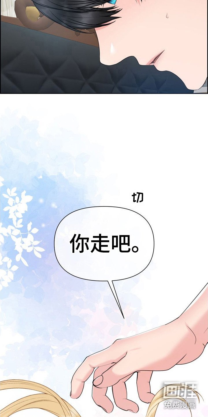 第27章：敷衍过去 