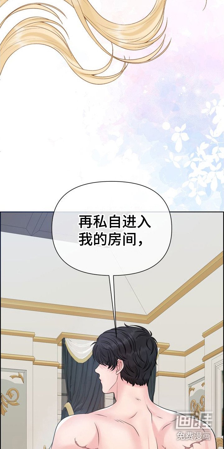 第27章：敷衍过去 