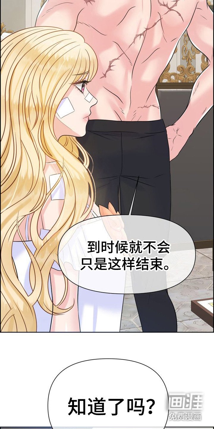 第27章：敷衍过去 