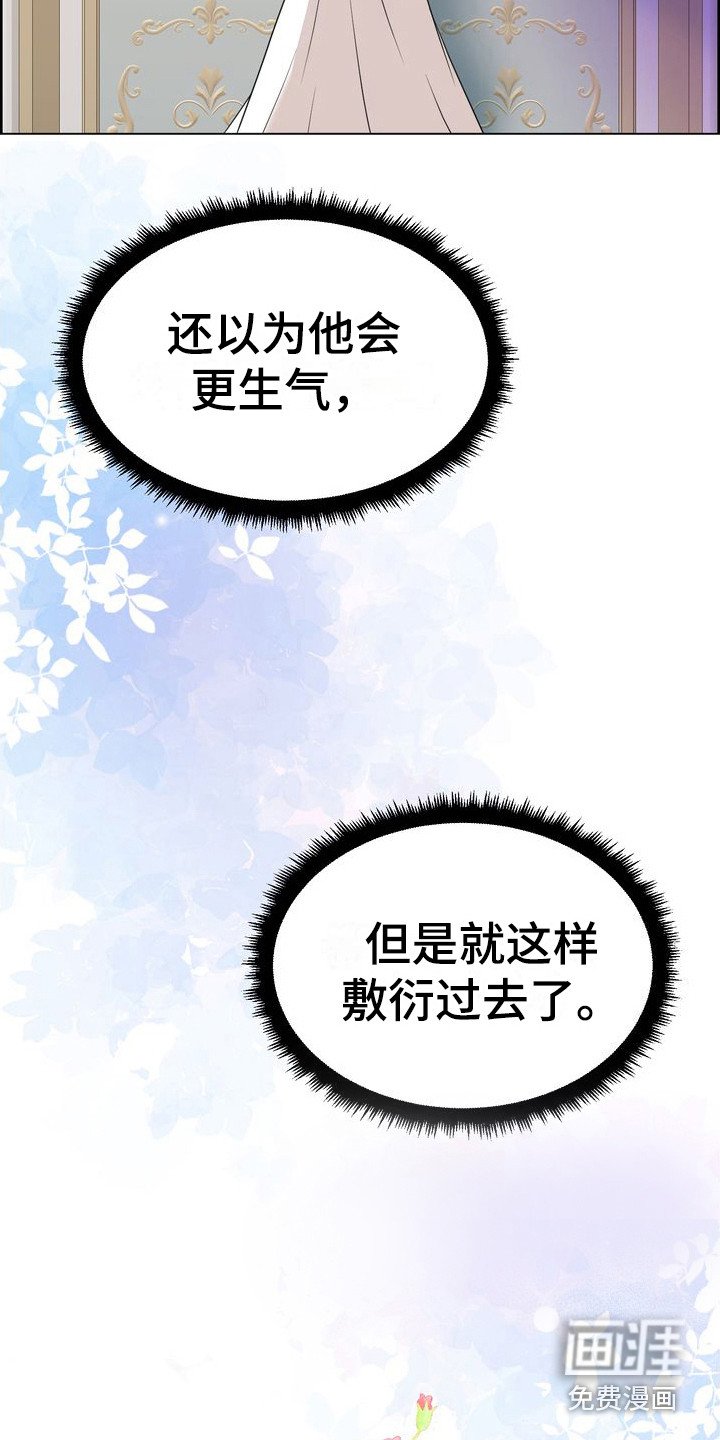 第27章：敷衍过去 