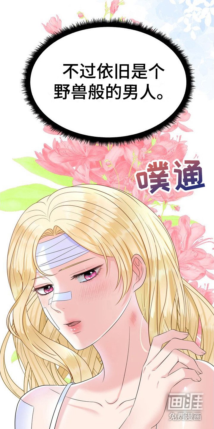 第27章：敷衍过去 