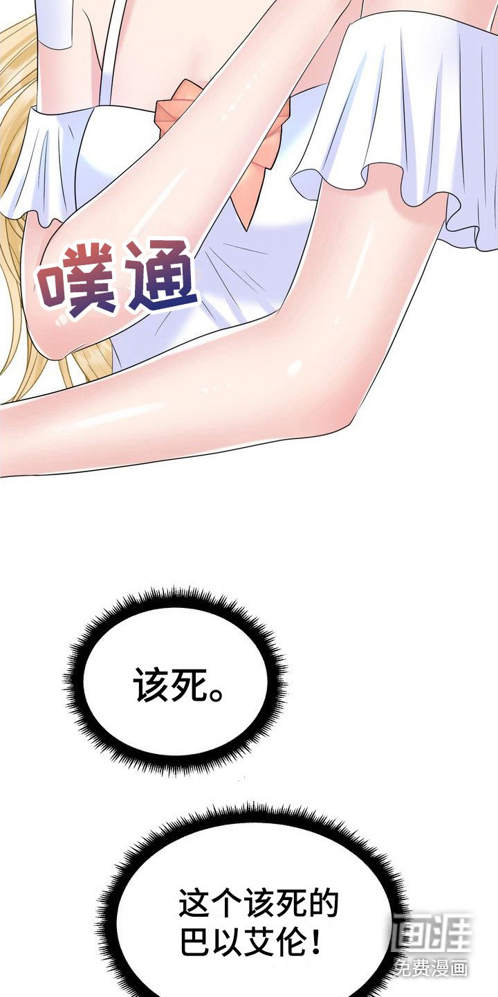 第27章：敷衍过去 