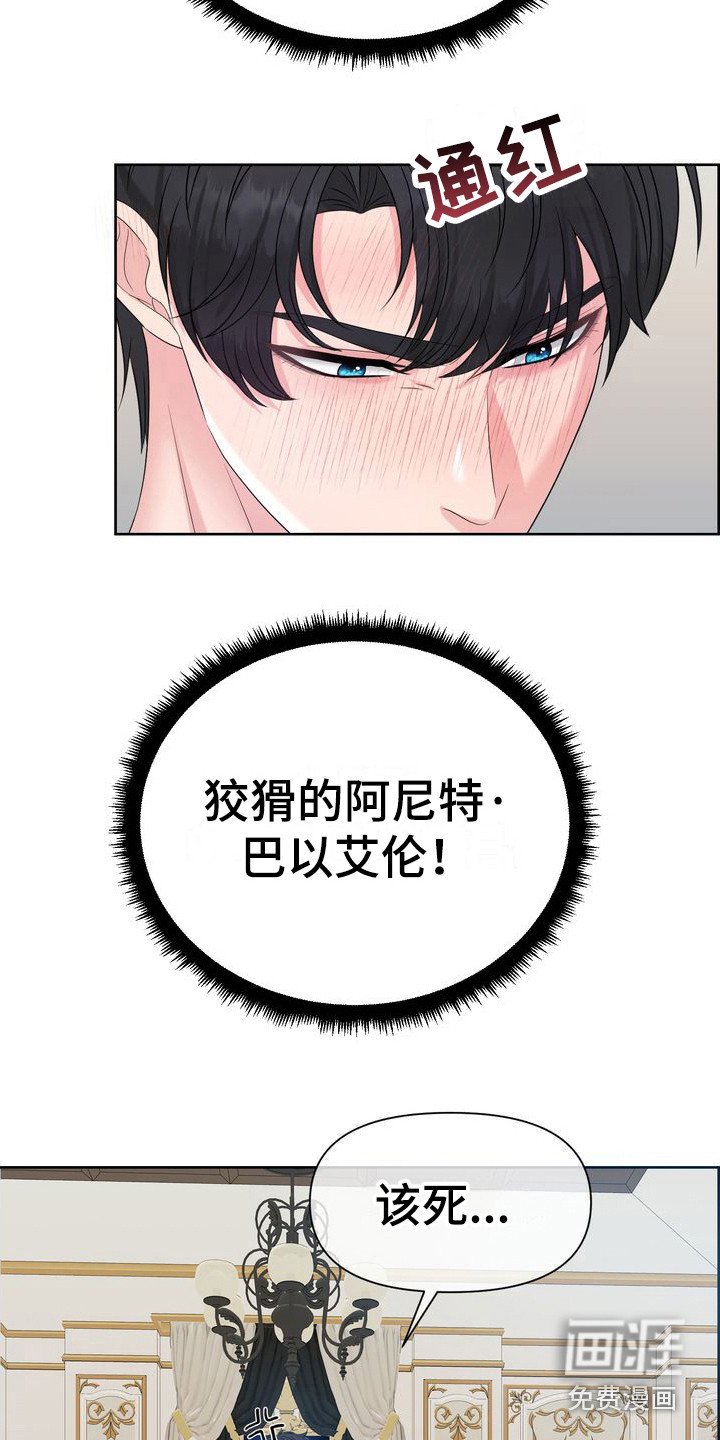 第27章：敷衍过去 