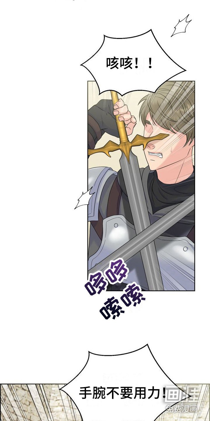 第27章：敷衍过去 