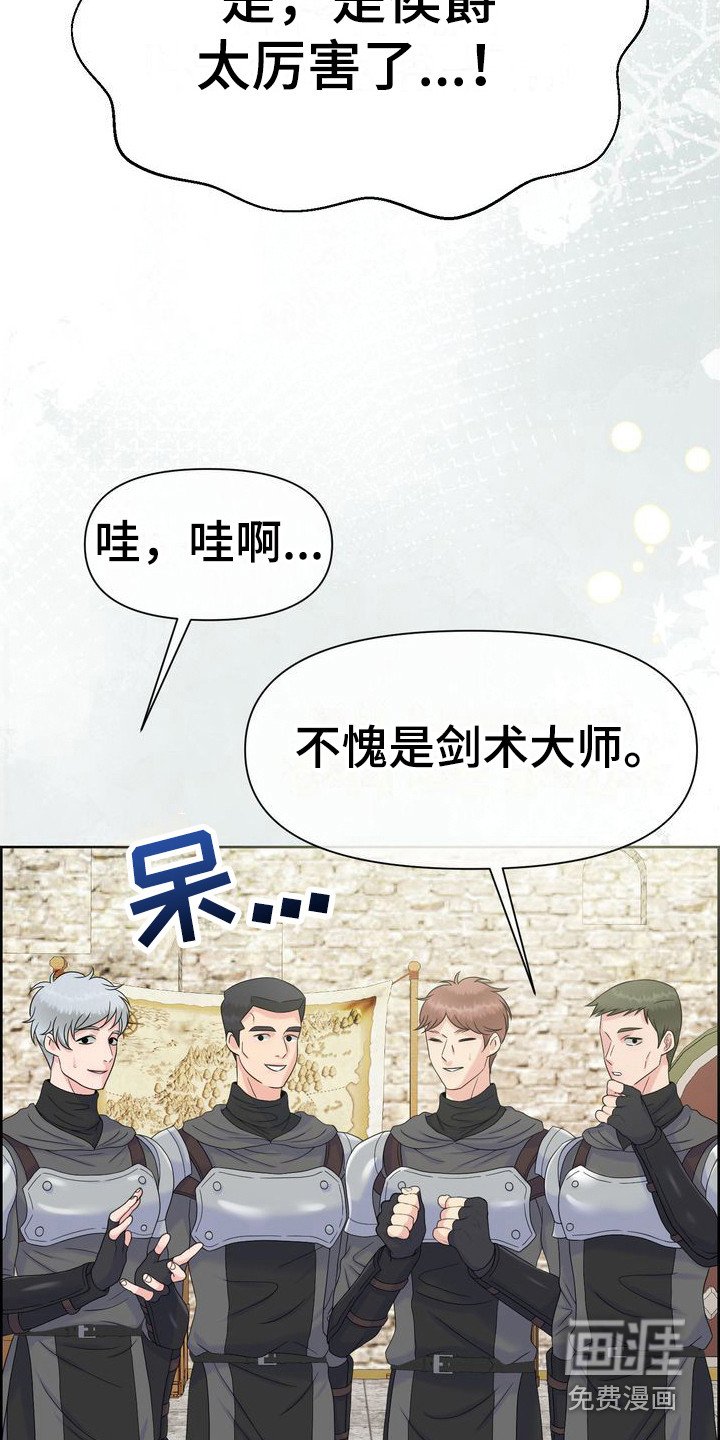 第27章：敷衍过去 