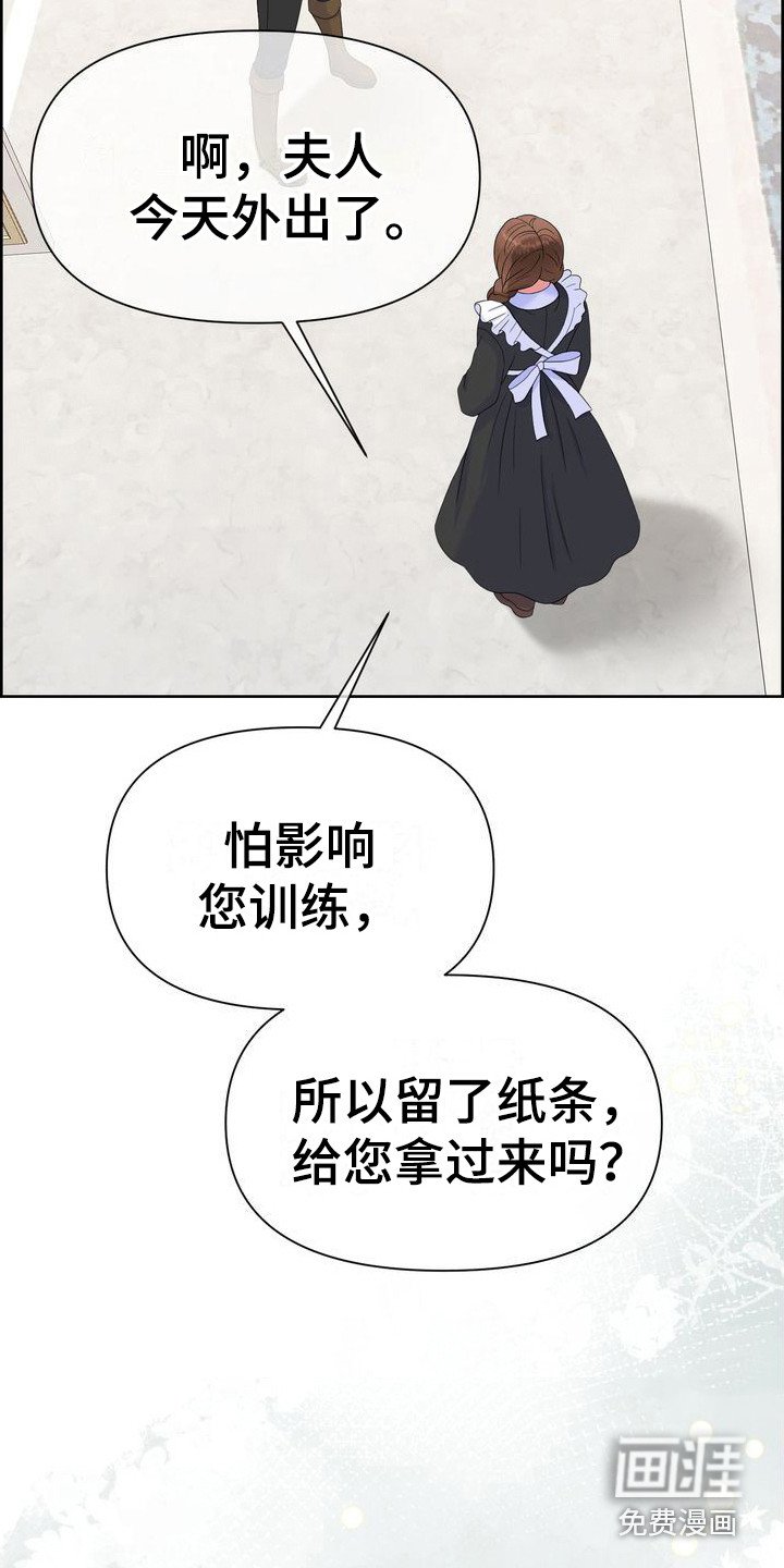 第28章：纸条