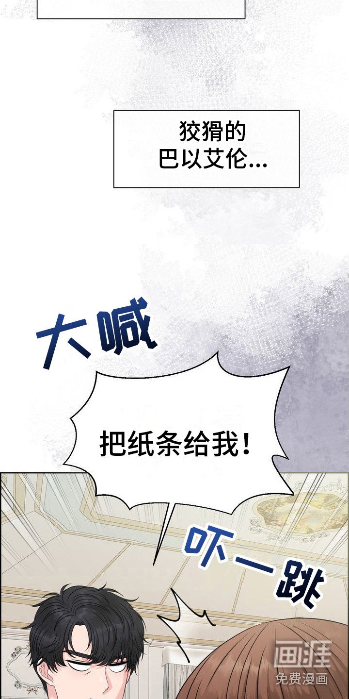 第28章：纸条