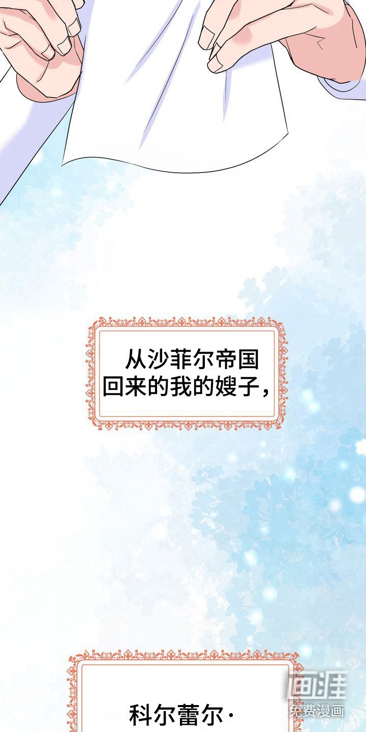 第28章：纸条