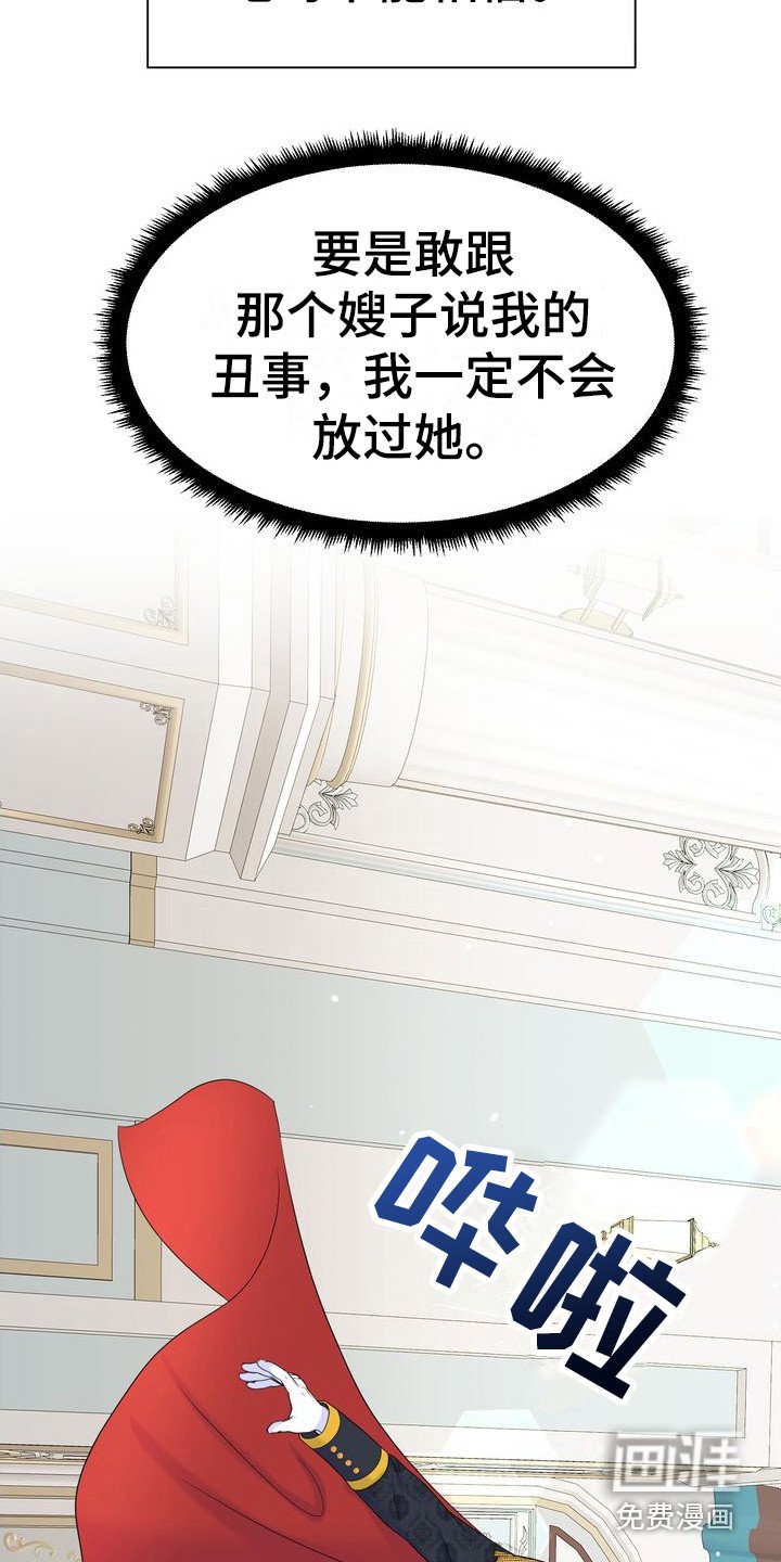 第28章：纸条
