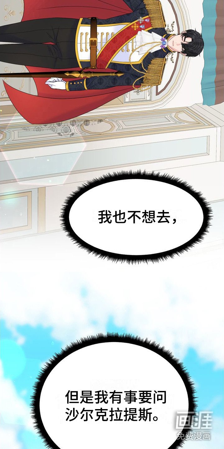 第28章：纸条