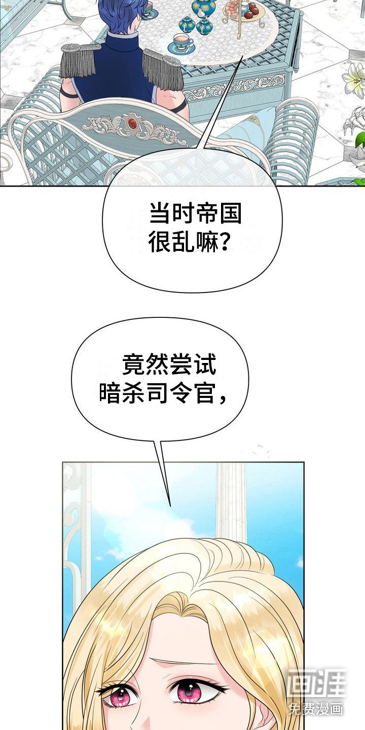 第29章：科尔蕾尔姐姐