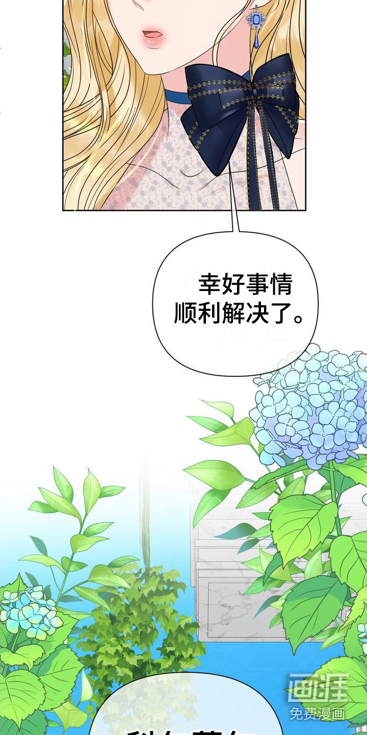 第29章：科尔蕾尔姐姐