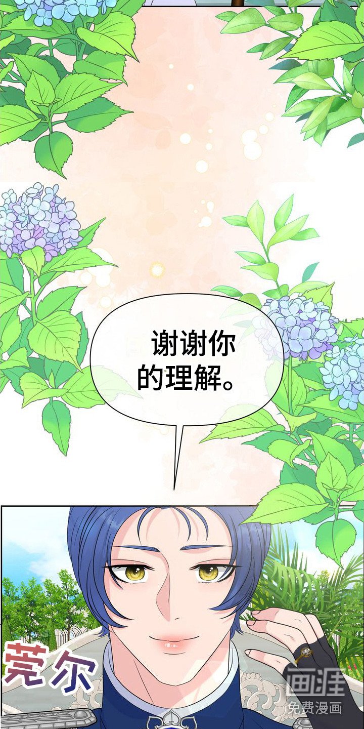第29章：科尔蕾尔姐姐