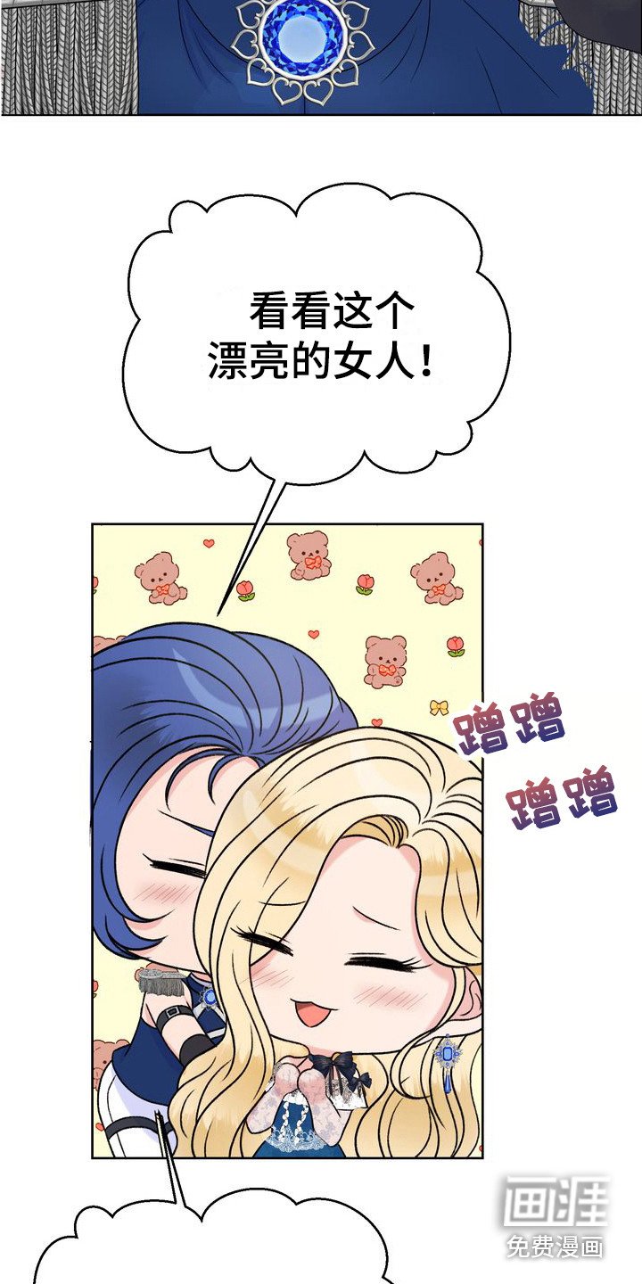第29章：科尔蕾尔姐姐