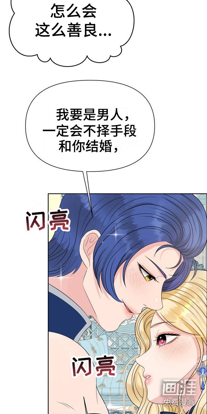 第29章：科尔蕾尔姐姐