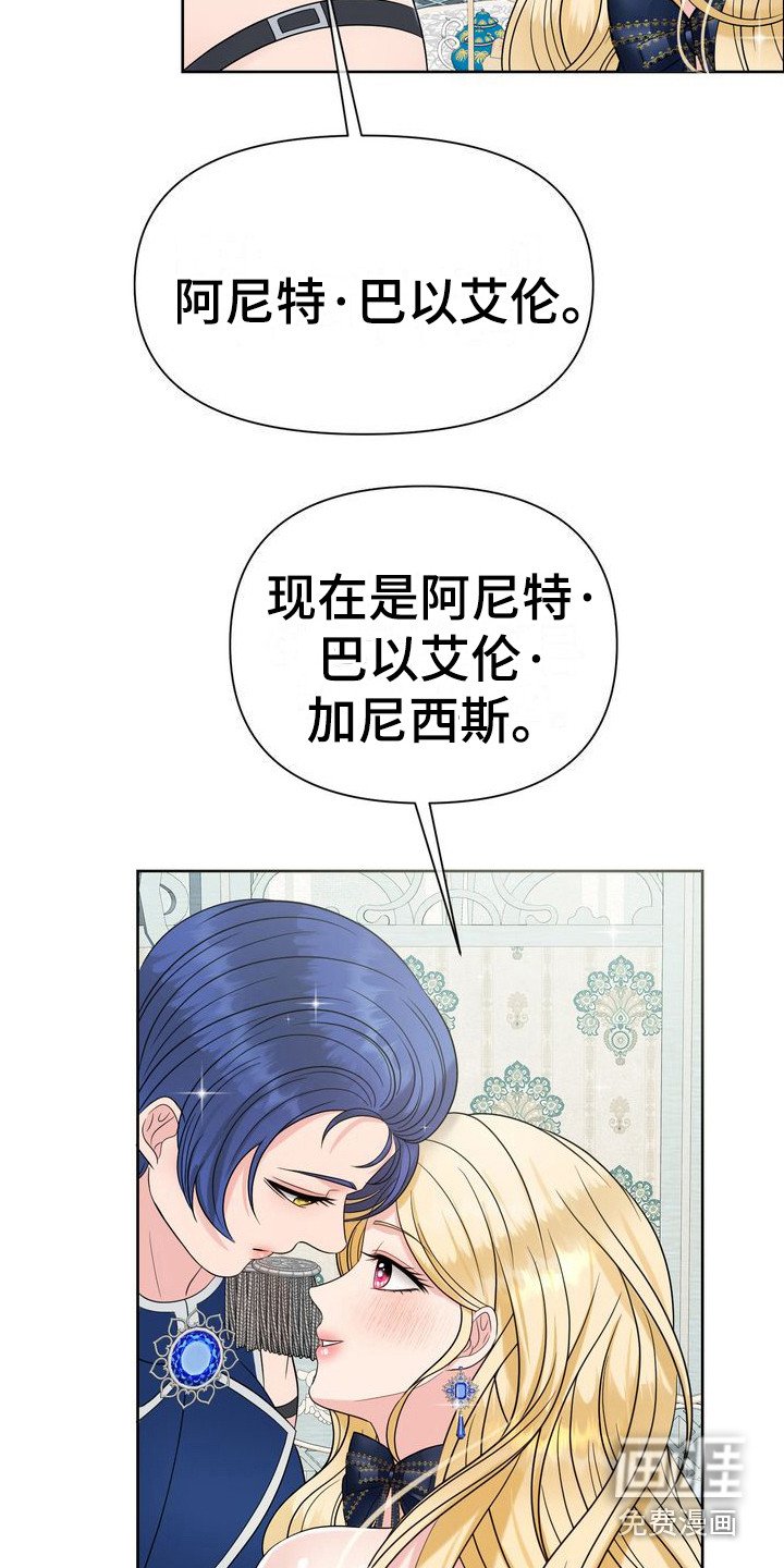 第29章：科尔蕾尔姐姐