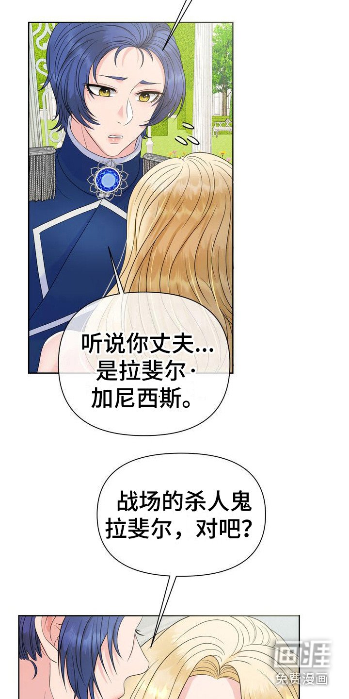 第29章：科尔蕾尔姐姐