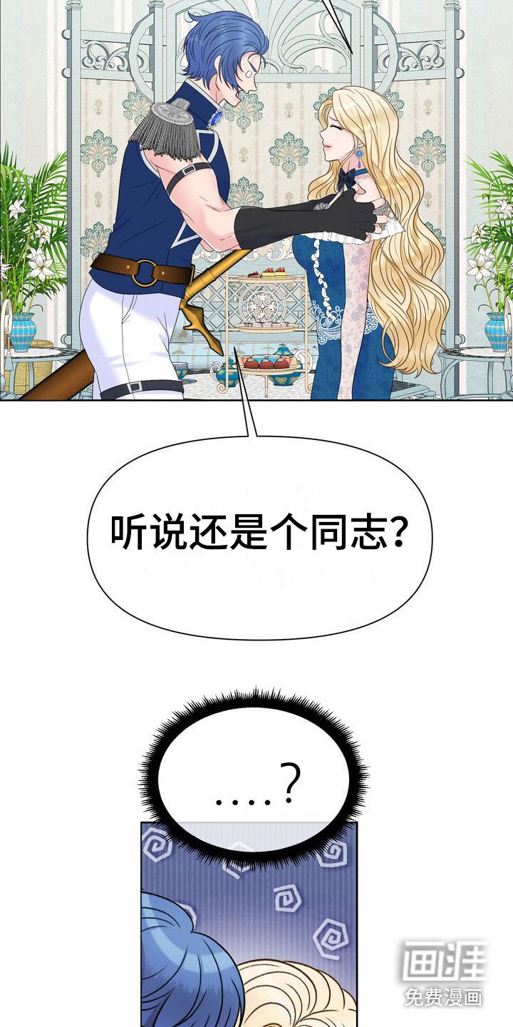 第29章：科尔蕾尔姐姐