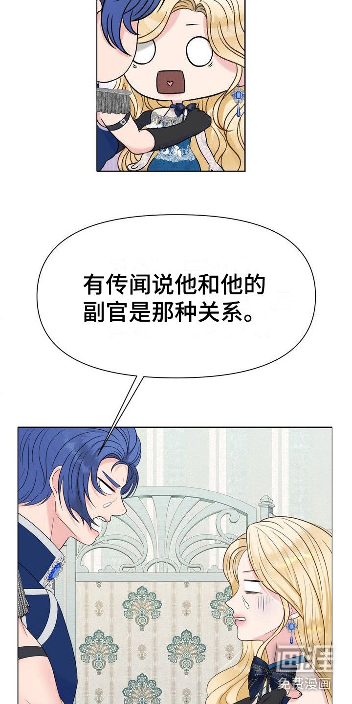 第29章：科尔蕾尔姐姐