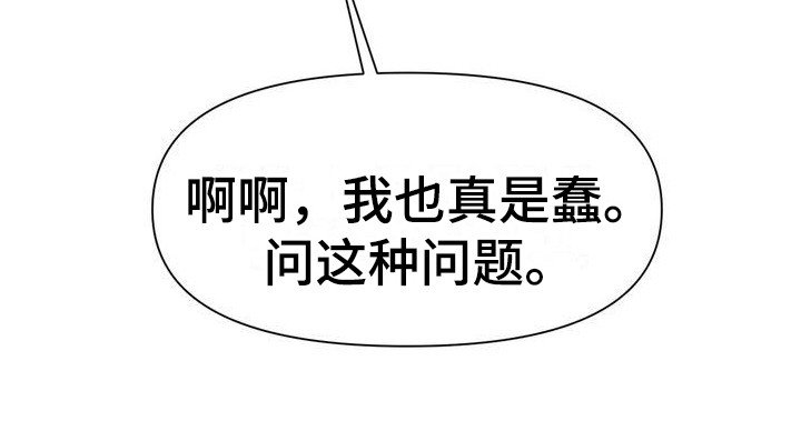 第29章：科尔蕾尔姐姐