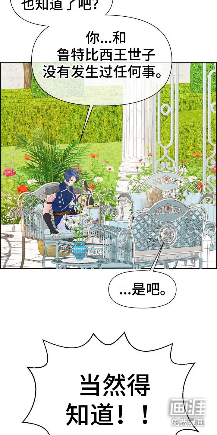 第29章：科尔蕾尔姐姐