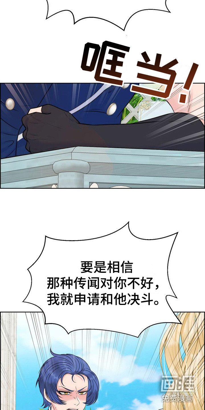 第29章：科尔蕾尔姐姐
