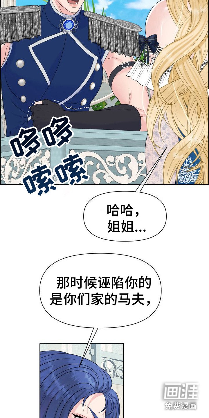 第29章：科尔蕾尔姐姐