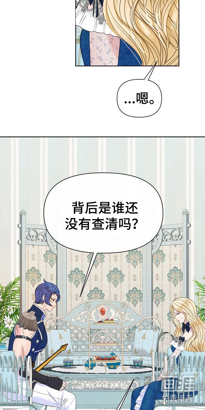 第29章：科尔蕾尔姐姐