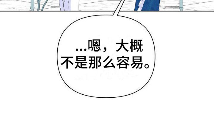第29章：科尔蕾尔姐姐