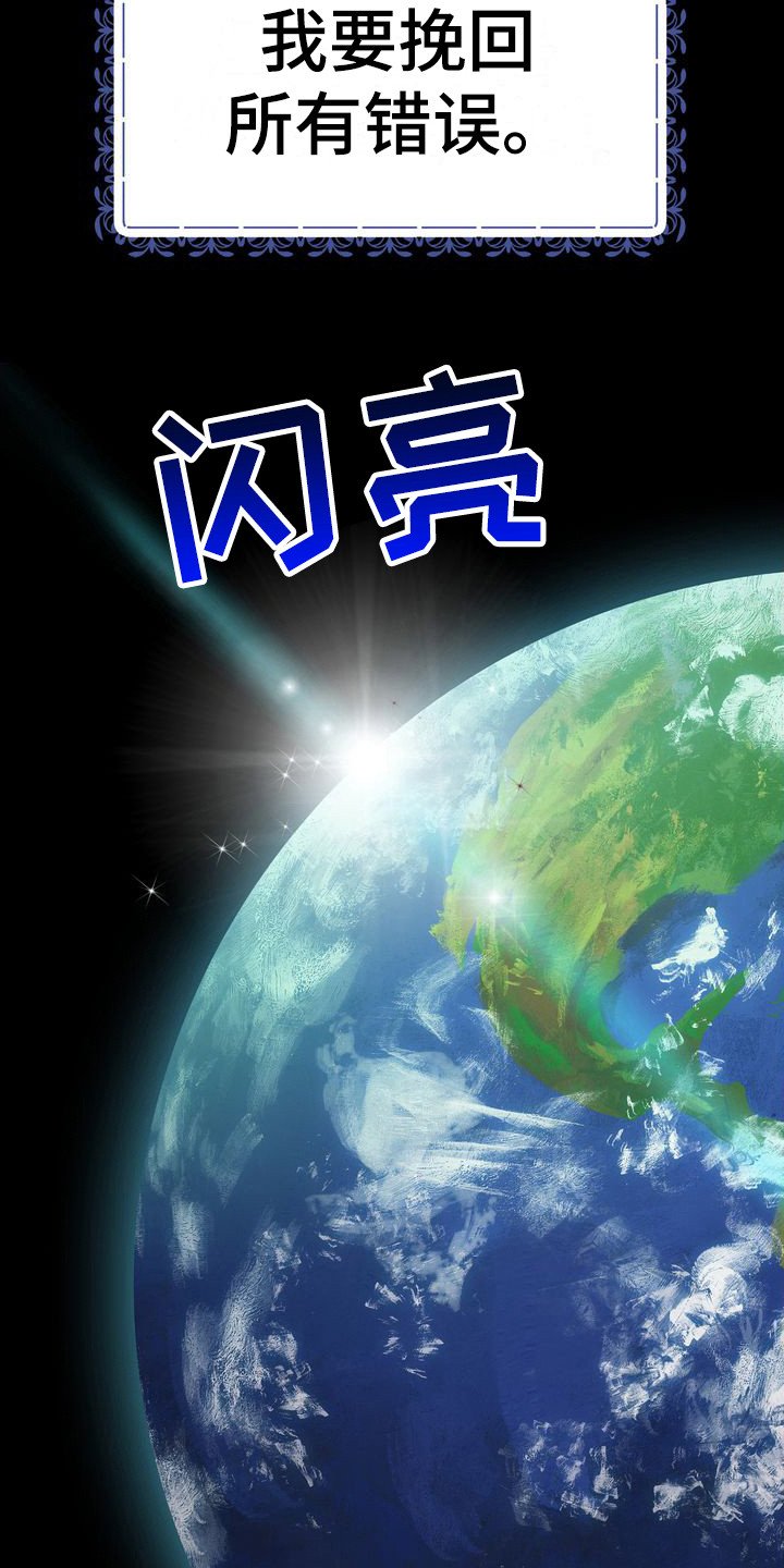 第3章：不想死