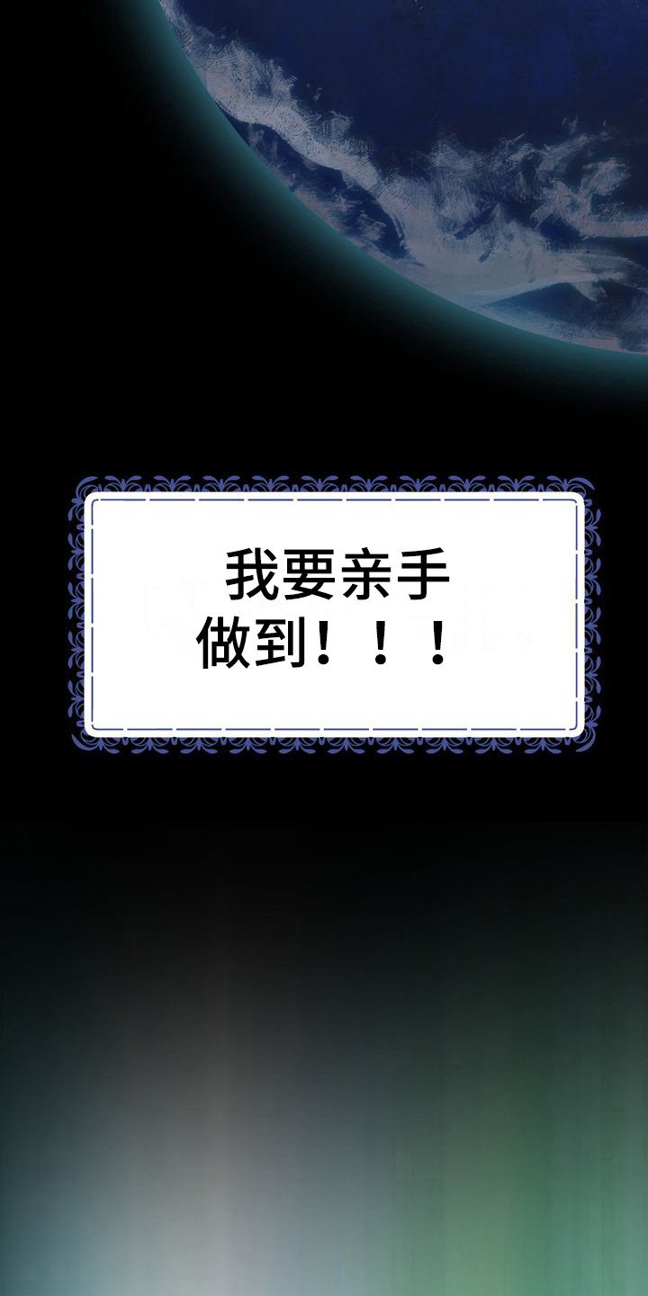 第3章：不想死