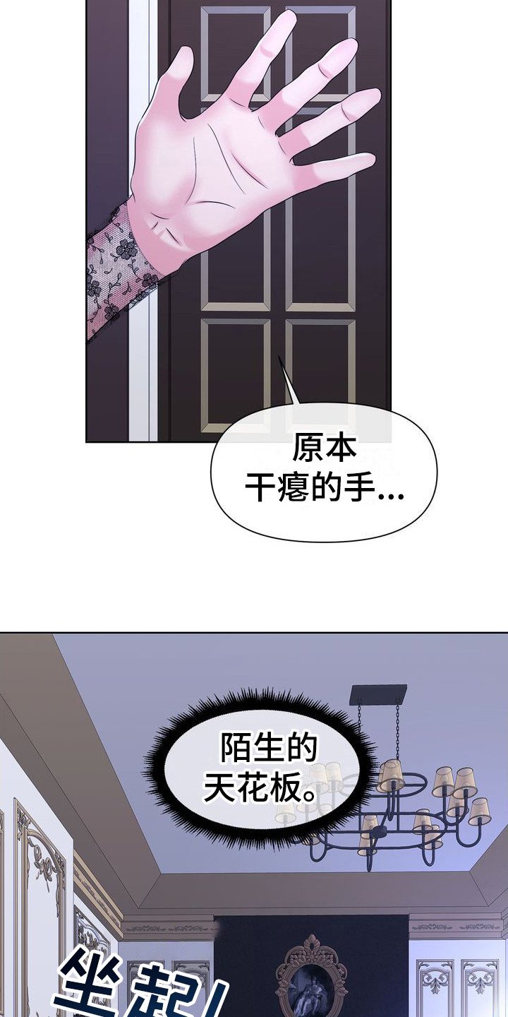 第3章：不想死