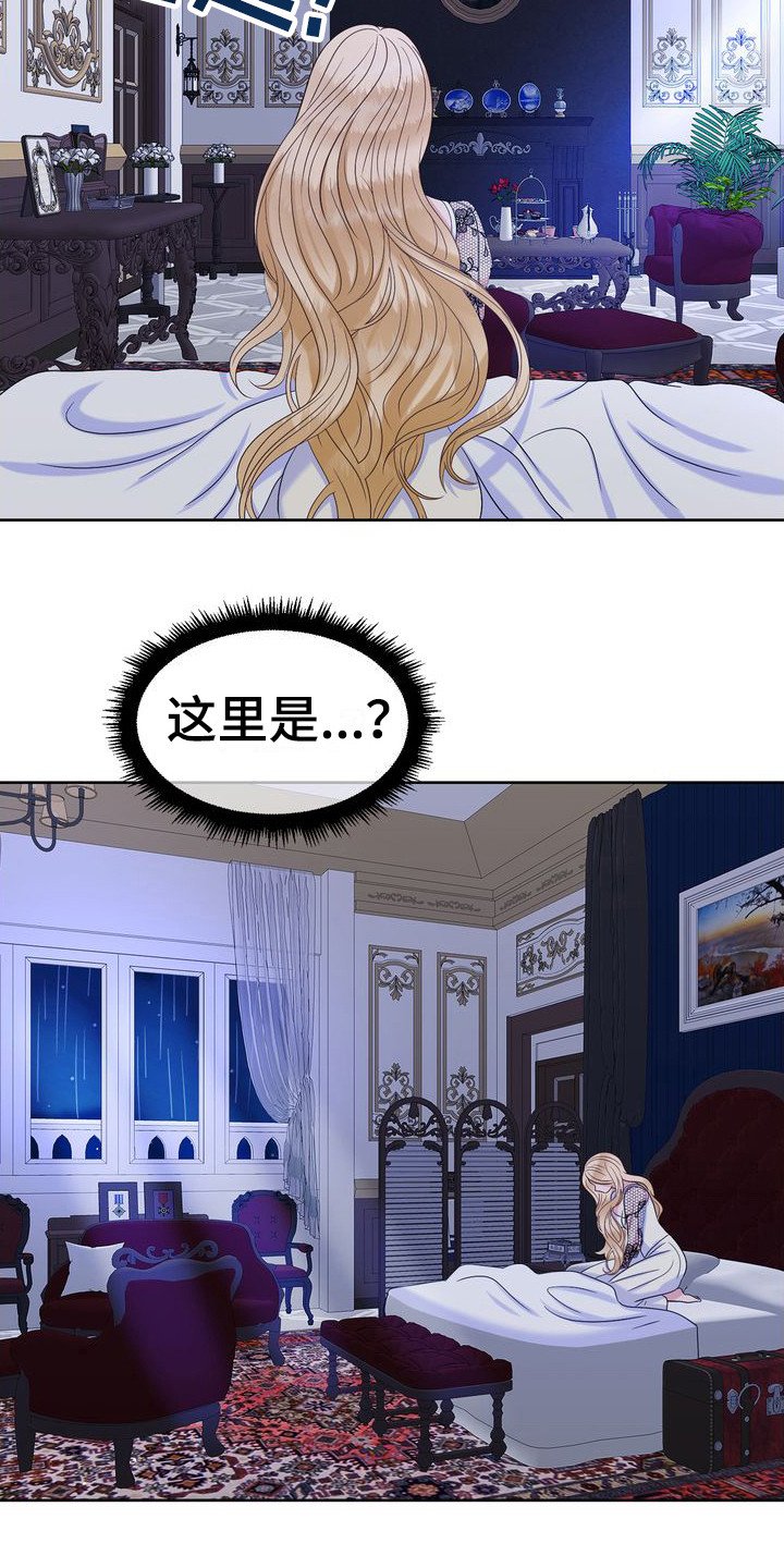 第3章：不想死