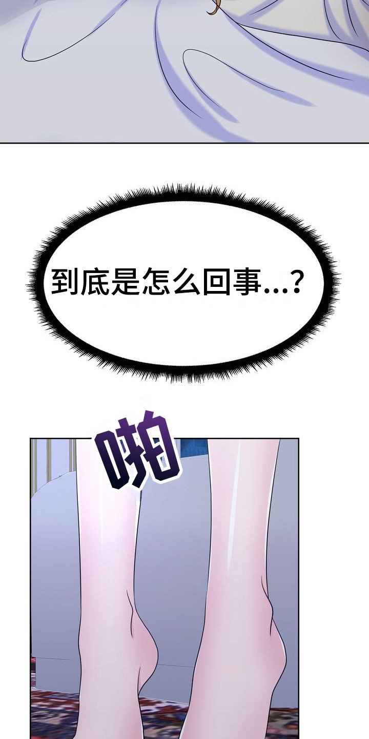 第3章：不想死