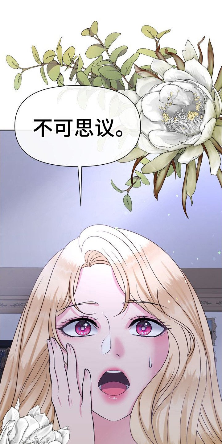 第3章：不想死