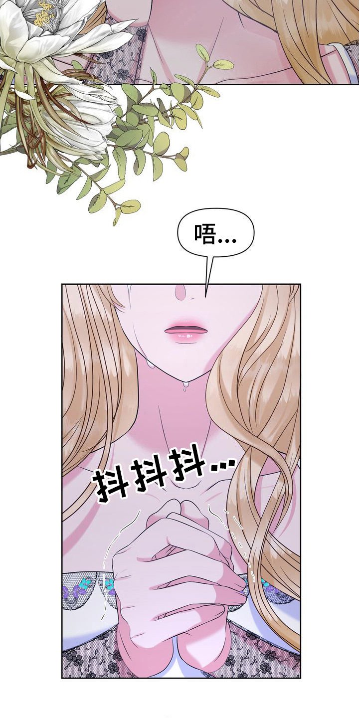 第3章：不想死