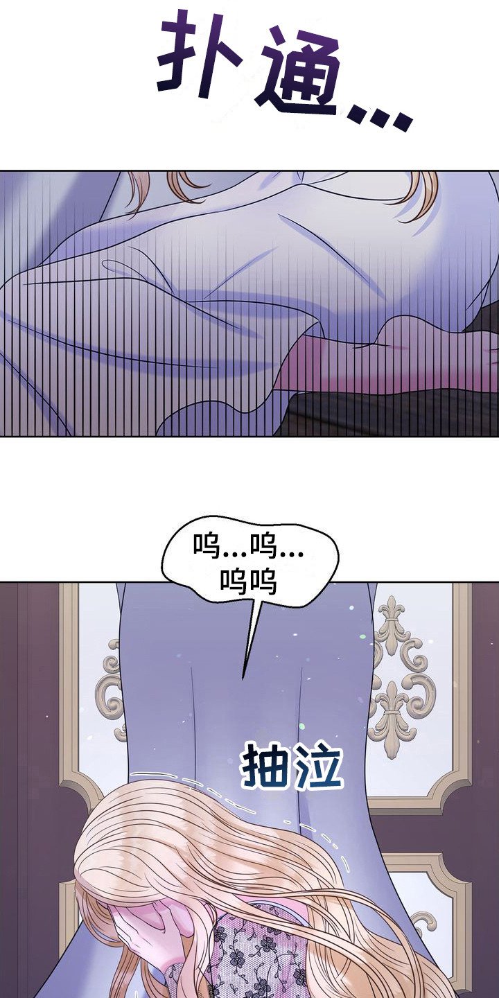 第3章：不想死