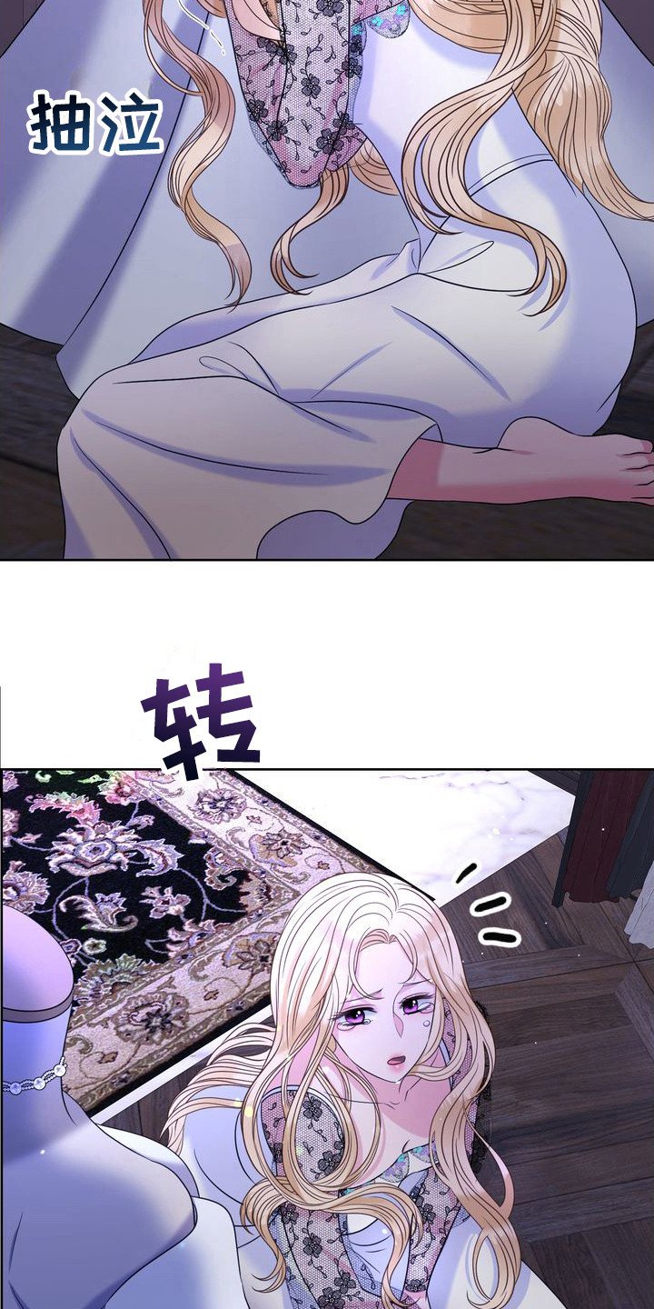 第3章：不想死