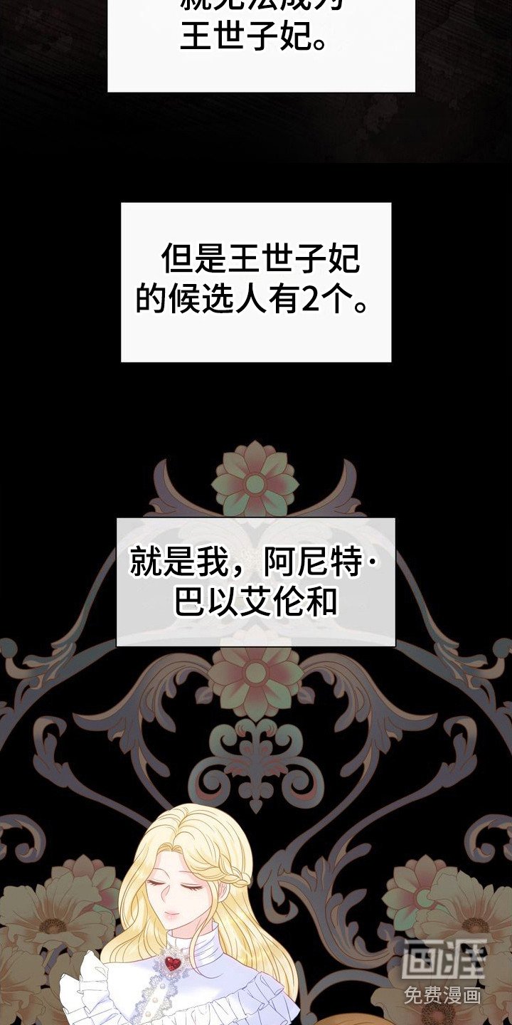 第30章：诬陷