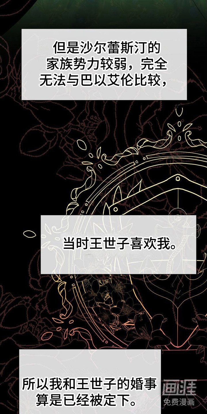 第30章：诬陷