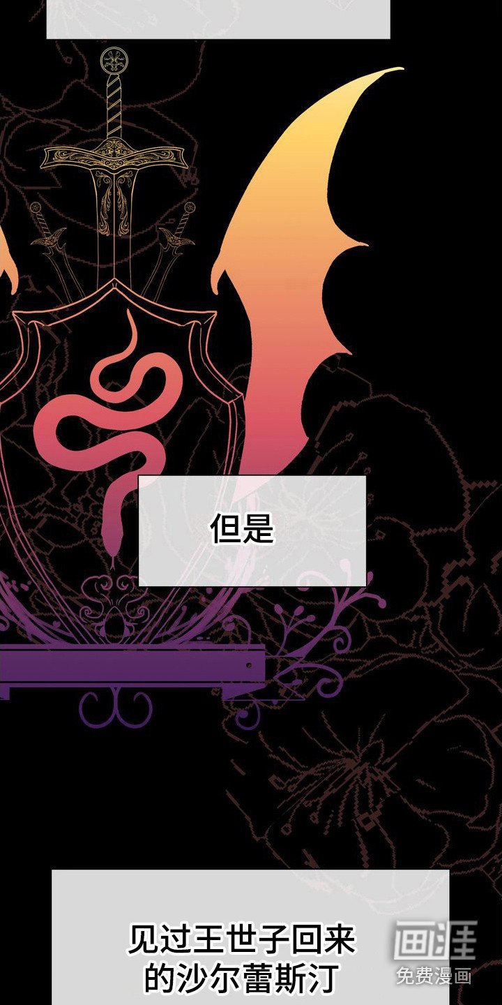 第30章：诬陷