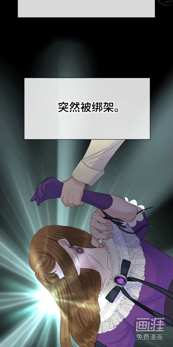 第30章：诬陷