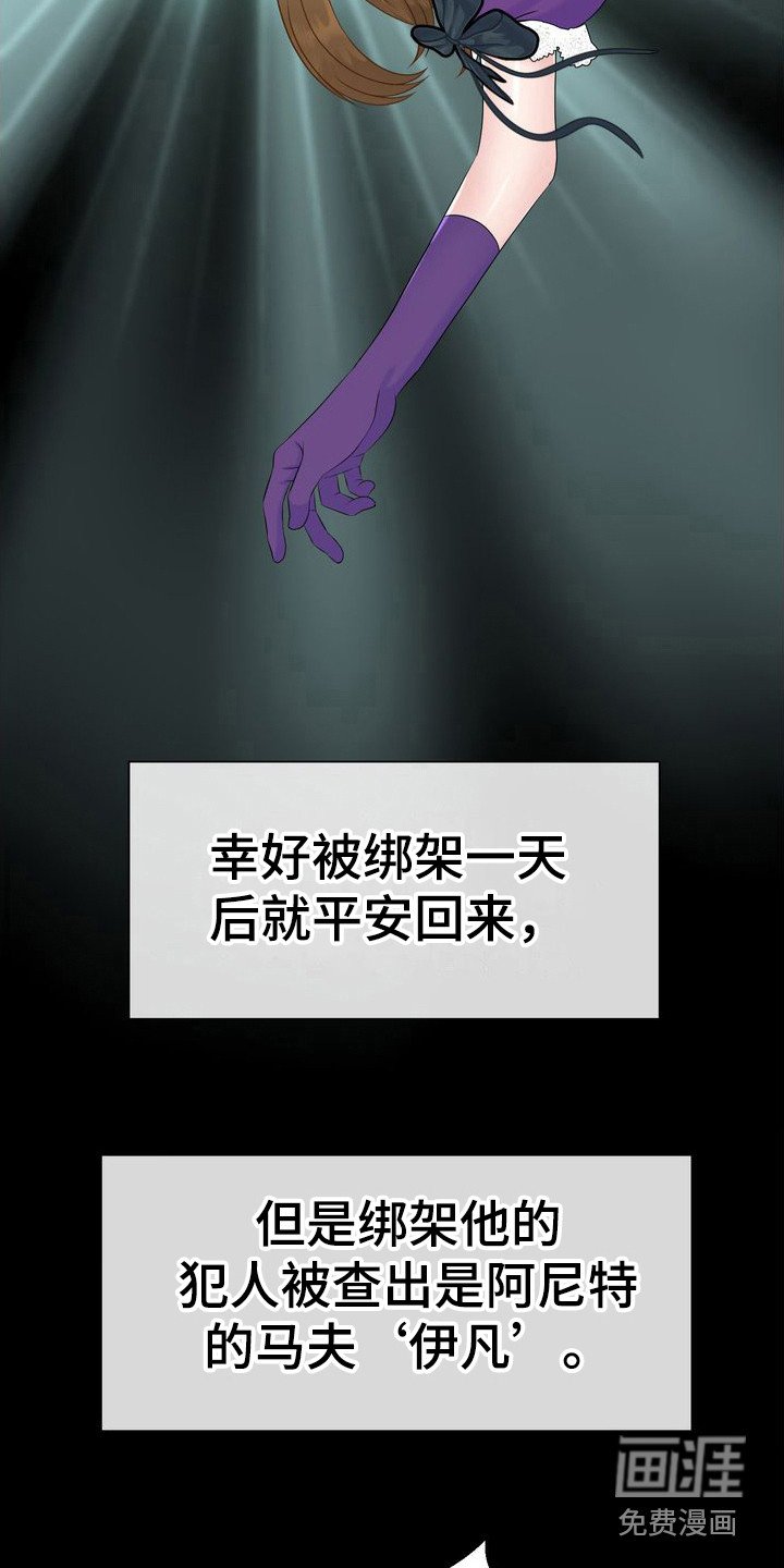第30章：诬陷