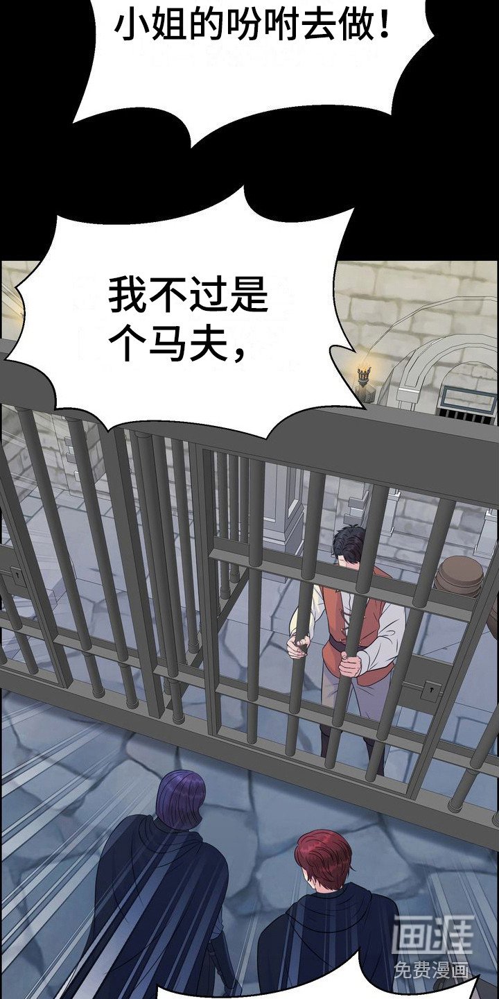 第30章：诬陷