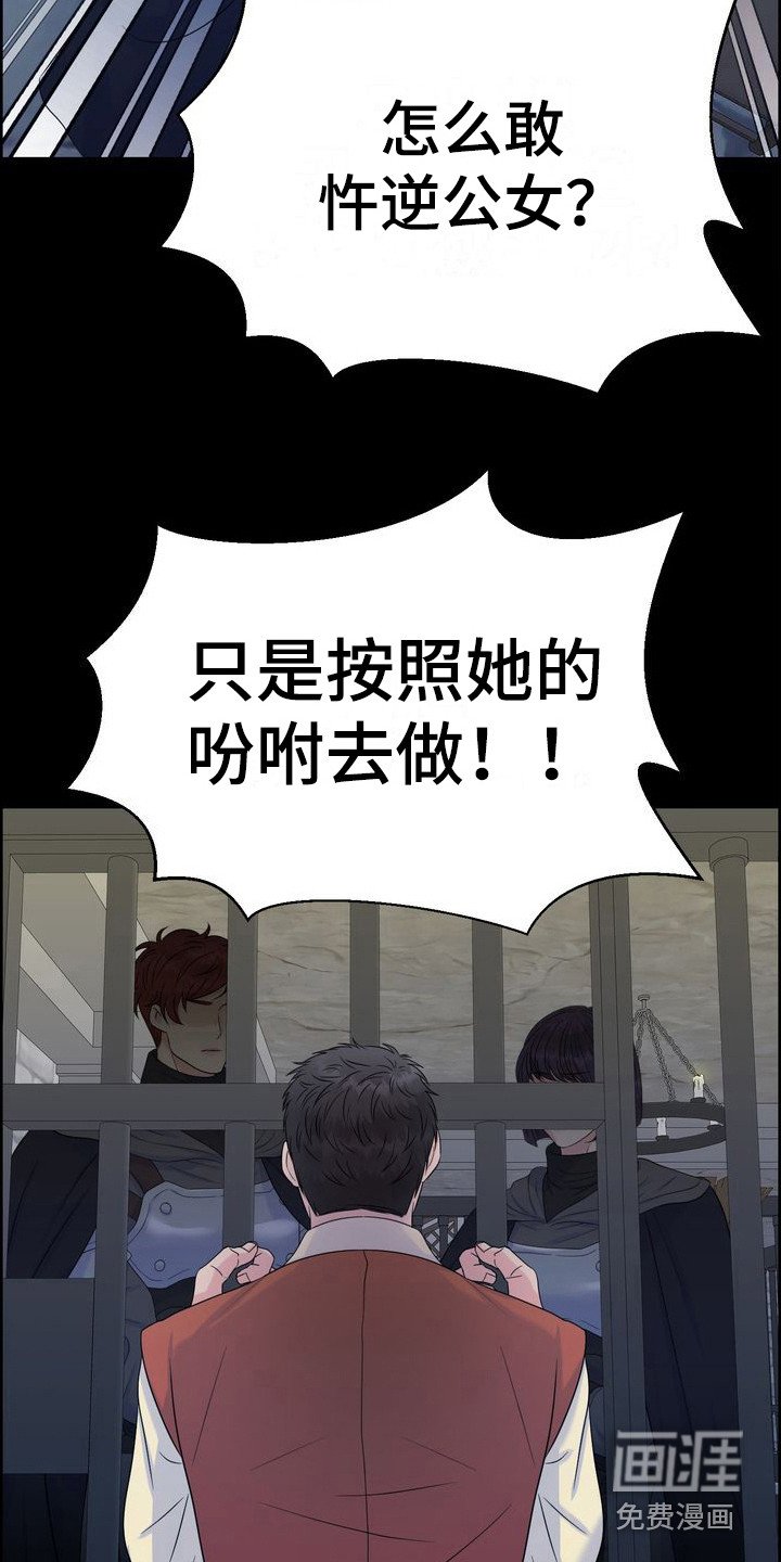 第30章：诬陷
