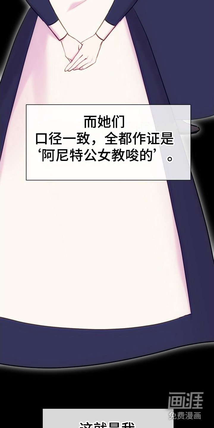 第30章：诬陷