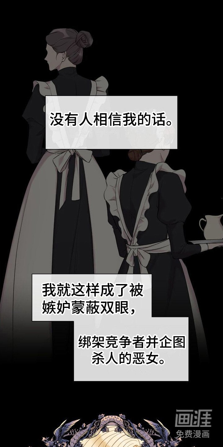 第30章：诬陷
