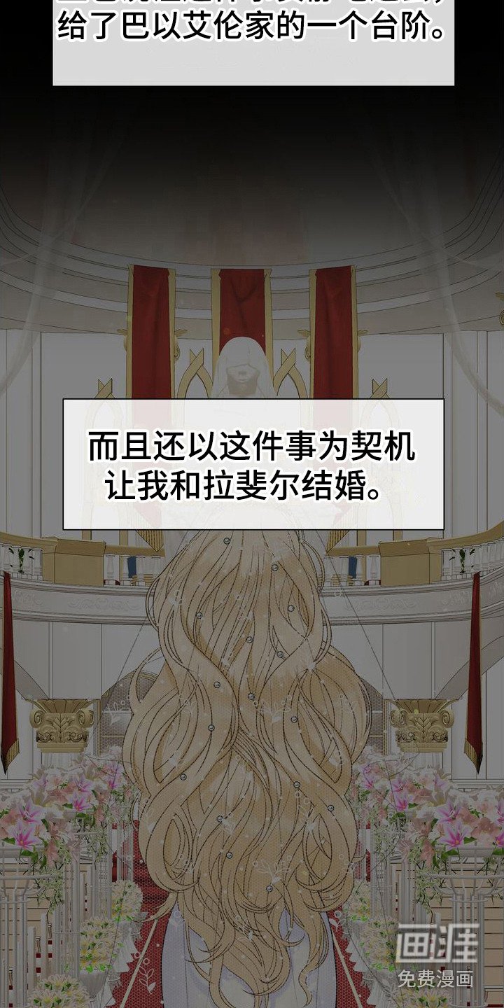第30章：诬陷