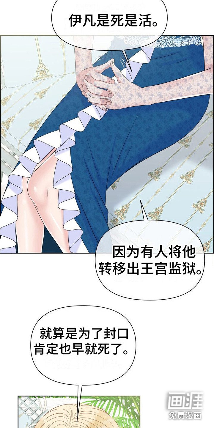 第31章：怀疑